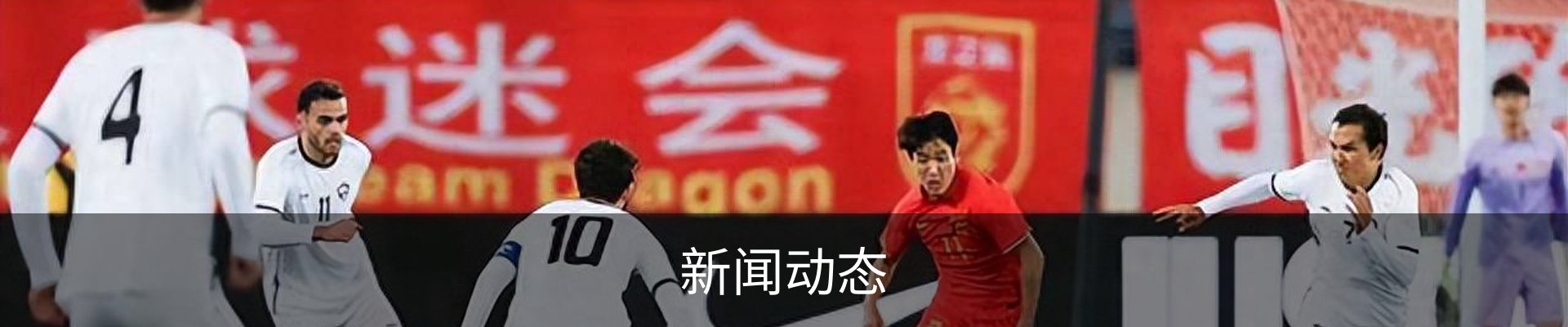 新闻动态